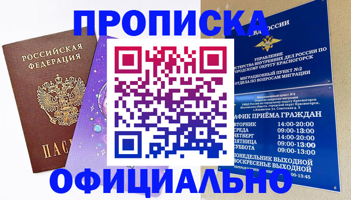 временная регистрация собственник в Угличе